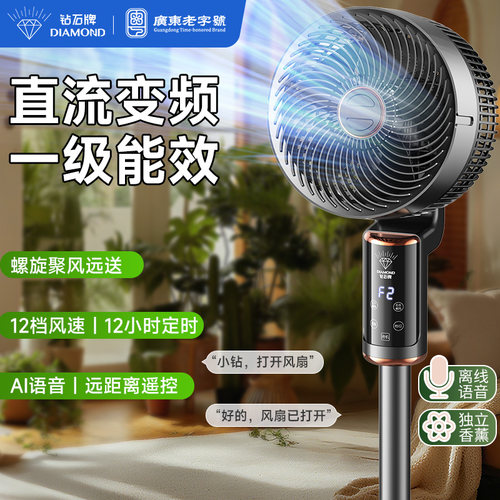 钻石牌十二档一级能效