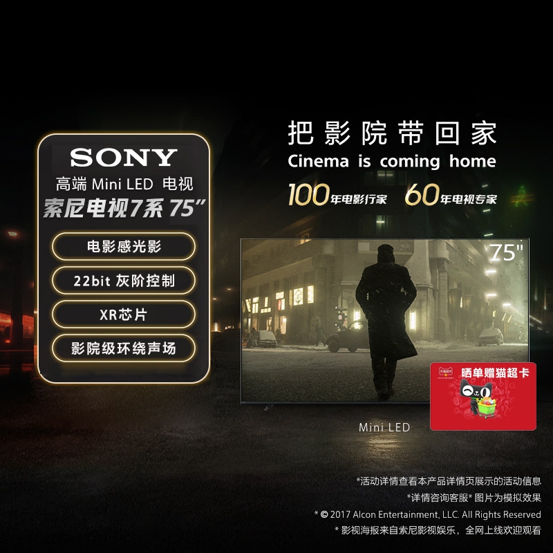 75XR70Sony/索尼75英寸MiniLED