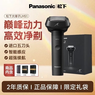 松下大锤子电动剃须刀进口手持往复式 刮胡刀LM51礼物送男友294