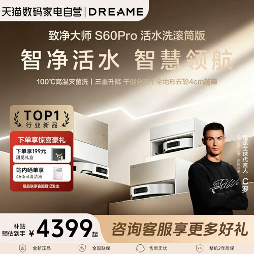 【新款爆品】追觅S60Pro滚筒拖扫一体自动上下水100度高温灭菌365