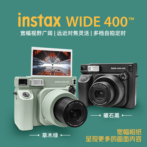【BY】富士拍立得instax wide 400一次成像宽幅相机全新正品202