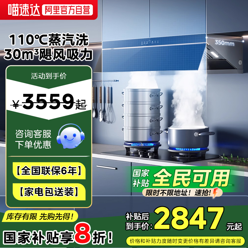 美的30m³蒸汽洗AK9PRO抽油烟机家用厨房大吸力吸油机官方正品19