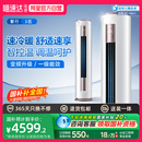 美 3匹柜机一级能效家用变频冷暖两用客厅智行机YH200 空调立式