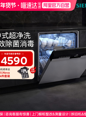 西门子14套大容量嵌入式洗碗机智能除菌消毒一级水效HS01   33