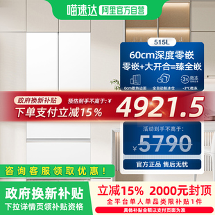 补贴15% TD52WPA 松下大海豹 超薄全嵌入式 多门家用电冰箱