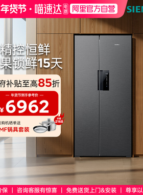 西门子637L双开门家用智能冰箱一级能效双系统双循环大容量1250C