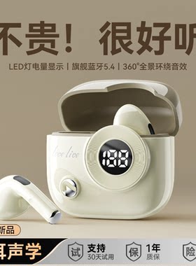 2026新款数显蓝牙耳机无线入耳式运动降噪高音质适用苹果小米OPPO