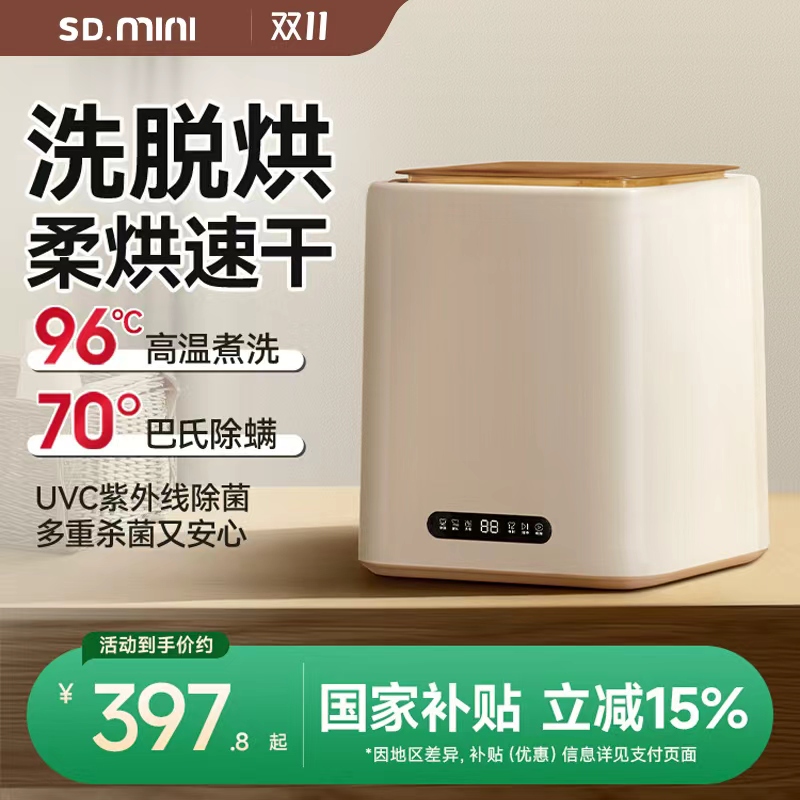 松电全自动洗内衣裤袜小型洗衣机迷你洗袜子洗脱一体懒人必备262