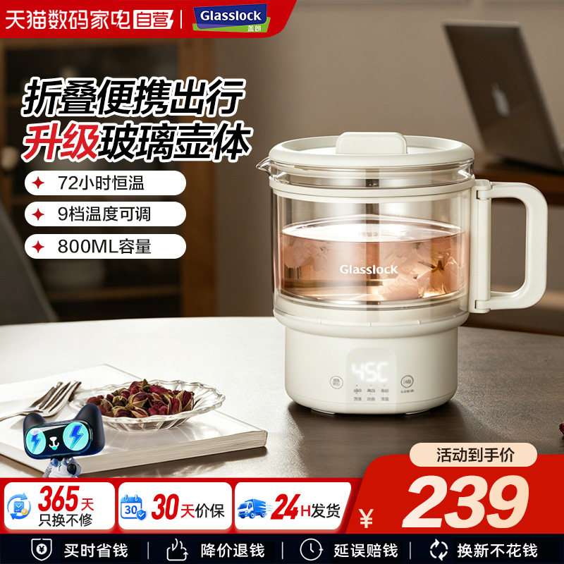 Glasslock盖朗折叠烧水壶玻璃便携式保温智能旅行家用电热水壶241图片