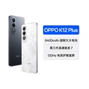 Plus 阿里自营 OPPO AI手机 游戏性能手机直屏5G手机 第三代骁龙 K12 国补15% 旗舰芯片