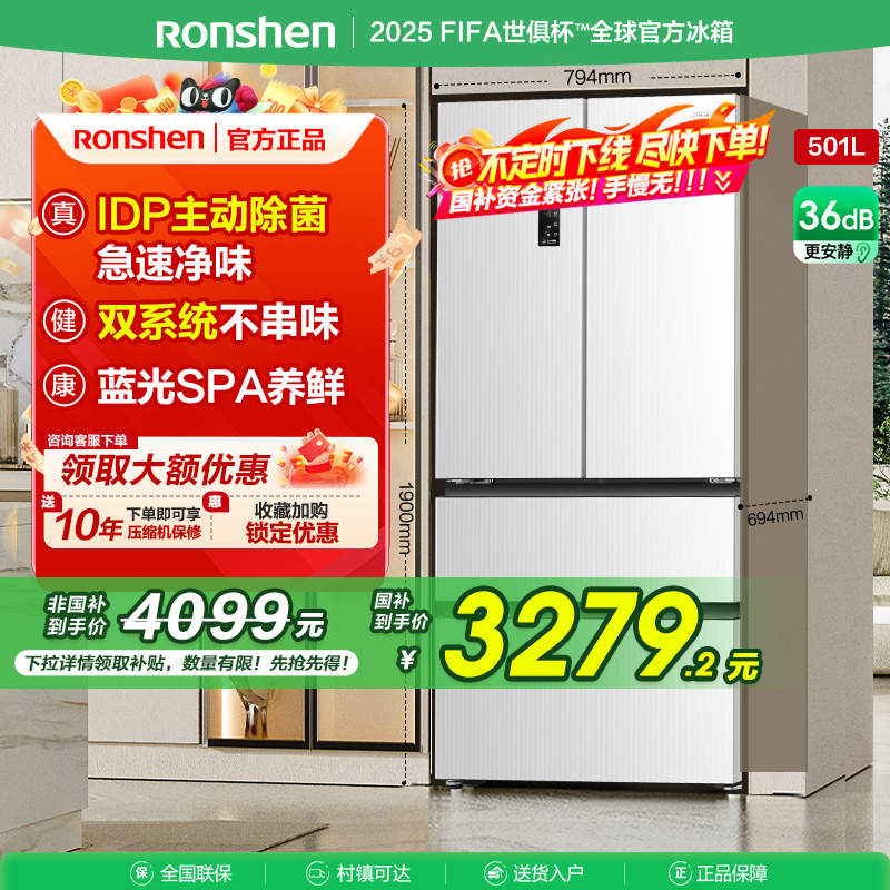 国补20%|容声501pro净味双系统