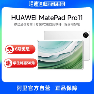 下拉详情领300元 120Hz 华为 超轻薄设计 Pro Huawei 2024款 平板电脑 品类券 MatePad OLED原色全面屏