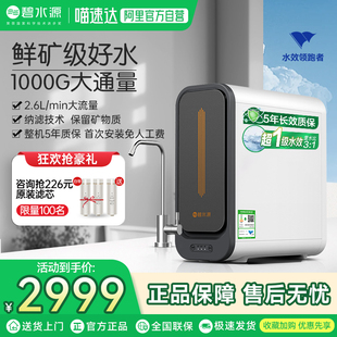 碧水源净水机P3家用直饮厨下鲜矿级出矿物质水净水器 阿里自营