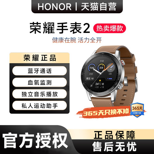 荣耀手表2 MagicWatch2智能运动手表 蓝牙通话心率游泳多功能血氧检测防水荣耀