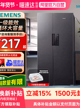 【自营】西门子637L双开门冰箱KT99V1250C锁鲜一级能效双循环21