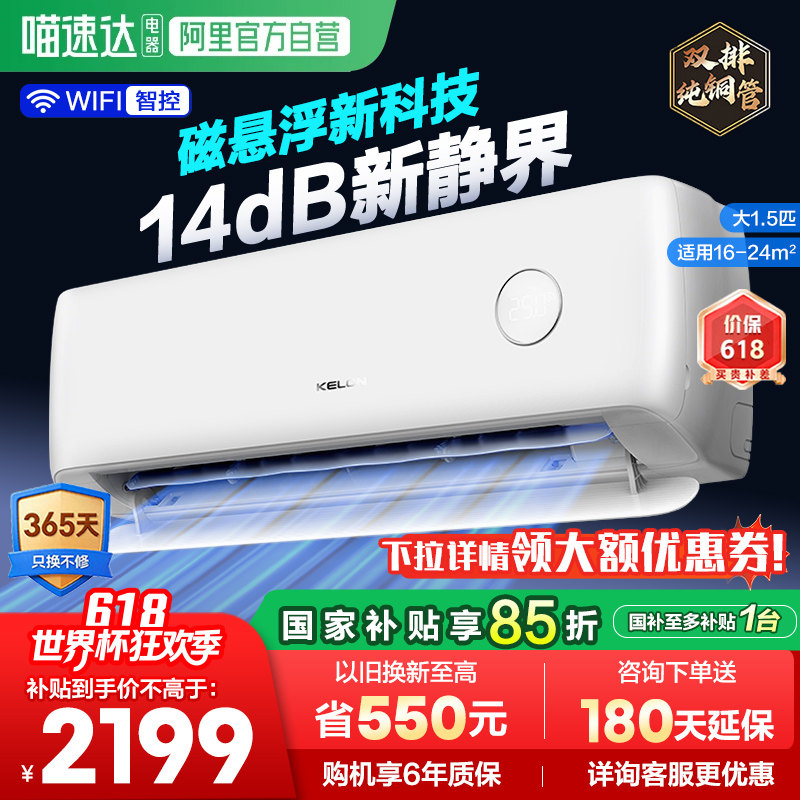【新品】海信科龙空调云朵猫Max2.0磁悬浮冷暖空调挂机1.5匹361