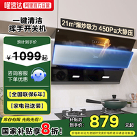 美的抽油煙機(jī)JN205側(cè)吸式吸油機(jī)家用廚房排煙脫排大吸力抽煙機(jī)19