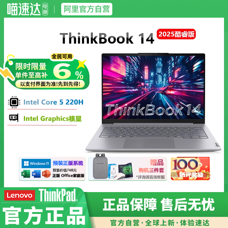 ThinkPadThinkbook14se商用办公