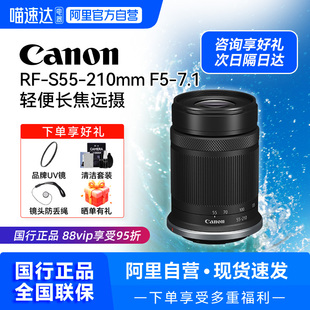 210mm 7.1 佳能RF STM微单相机远摄变焦镜头 209