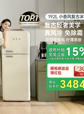HCK哈士奇双门复古冰箱小香风家用客厅超薄嵌入式高颜值可爱90