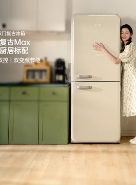 HCK哈士奇401LMax双门厨房复古冰箱一级能效变频嵌入大容量90