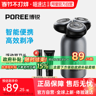 博锐电动剃须刀男士刮胡刀便携胡须刀官方旗舰正品须刨送礼物223