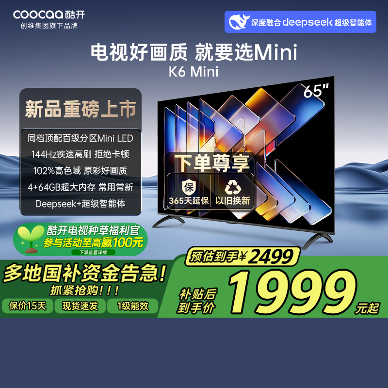 65Ӣ ɫ Min LED P5F 65άῪ2399Ԫ