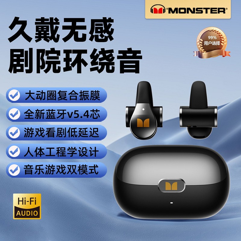 魔声MQT60蓝牙耳机无线不入耳夹气骨传导运动开放式高音质2025新