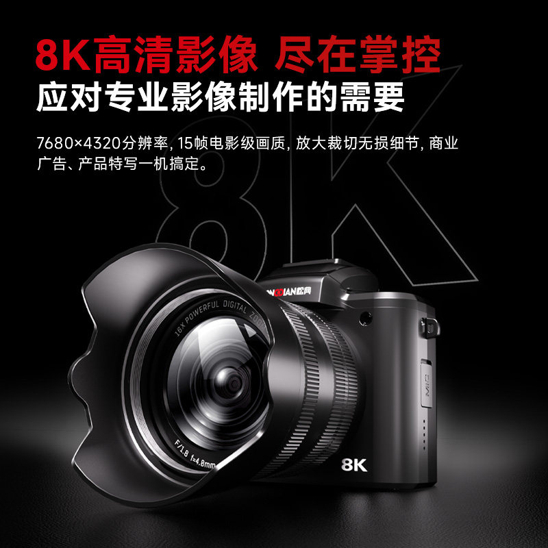 松典DC226k照相机8K高清数码前后双摄入门级微单相机拍摄Vlog 208