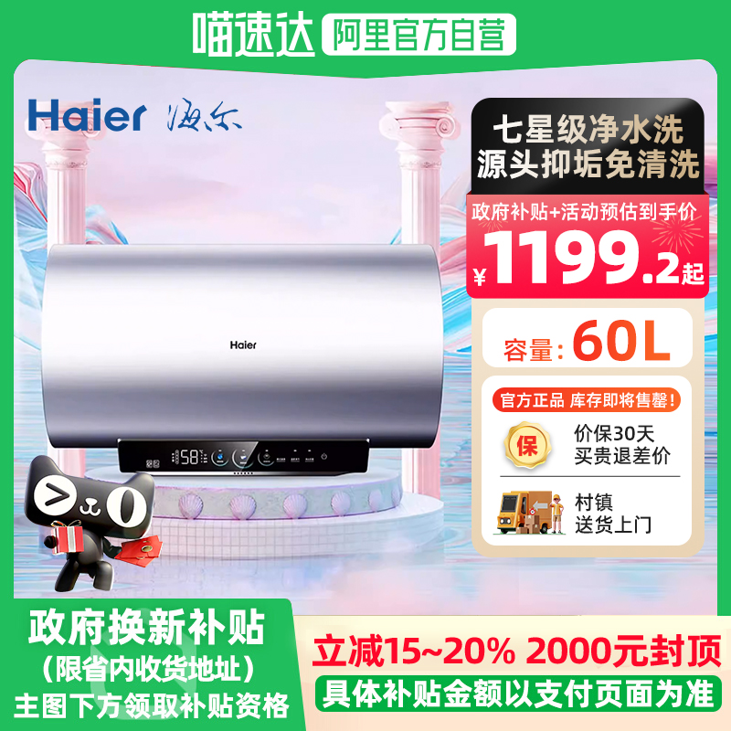  EC6002H-MA8AU1ˮСͱƵ60LһЧ 20%60EC6002H-MA8AU1ñƵȵˮ1499Ԫ