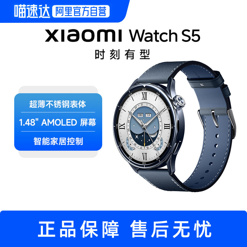 【部分地区政府补贴至高15%】小米智能手表s5 Xiaomi W