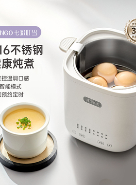【自营】七彩叮当煮蛋器家用小型预约定时自动断电多功能蒸蛋163