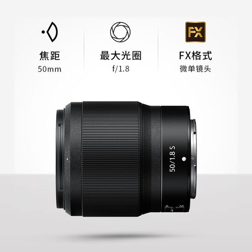 尼康人像定焦镜头50F1.8
