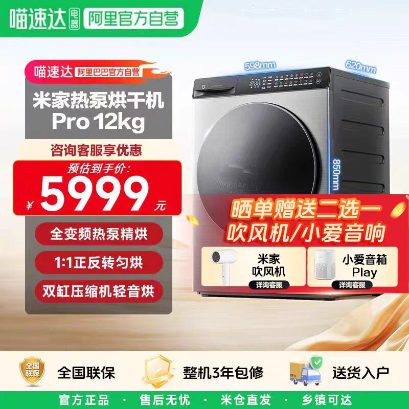 ���ڲ���������Ʒ���׼��ȱú�ɻ�Pro12kgȫ�Զ�ȫ��Ƶ���ù�Ͳʽ���»�11H120MJ101�Ƕ���  5524.15Ԫ(������)