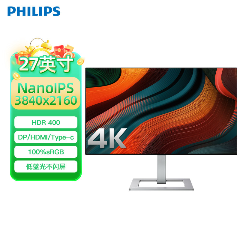 27英寸4K办公显示器NanoIPS设计显示屏外接苹果 27E2F7901