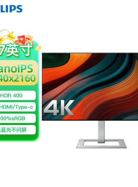 27英寸4K办公显示器NanoIPS设计显示屏外接苹果 27E2F7901