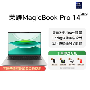 HONOR 荣耀MagicBook Pro 上市14.6英寸AI轻薄便携笔记本电脑12小时长续航3.1K荣耀绿洲护眼护眼屏 新品