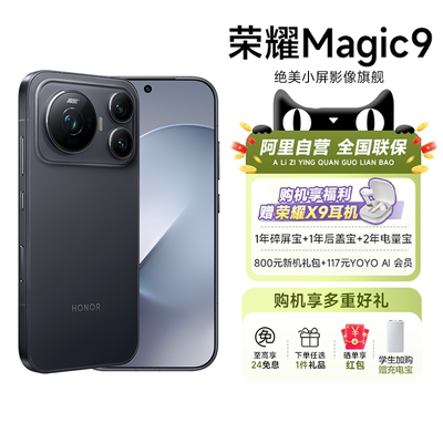 【新品上市|阿里官方自营】HONOR/荣耀Magic9 1TB版本 旗舰新品手机 超清双两亿 掌中电影机 绝美小直屏-200