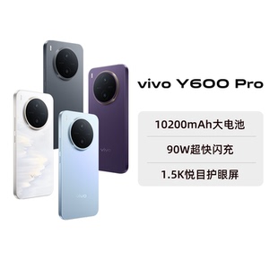 【阿里官方自营】vivo Y600 Pro新品手机官方旗舰店官网正品10200mAh超薄大电池耐用防水抗摔阿里自营-199