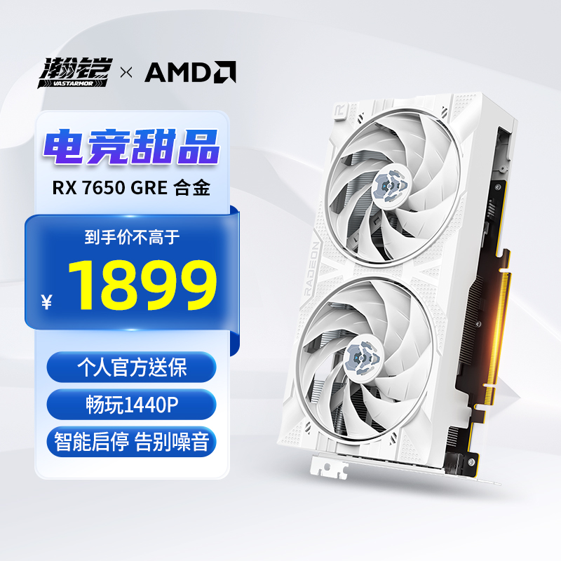 瀚铠RX9070XT16G电脑电竞显卡