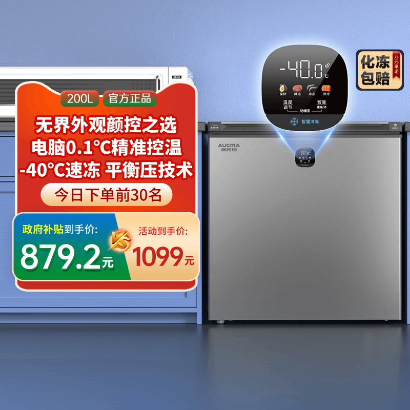 ӻ [20%]ĿBC/BD-200DSNEʽ¼˪-40899Ԫ