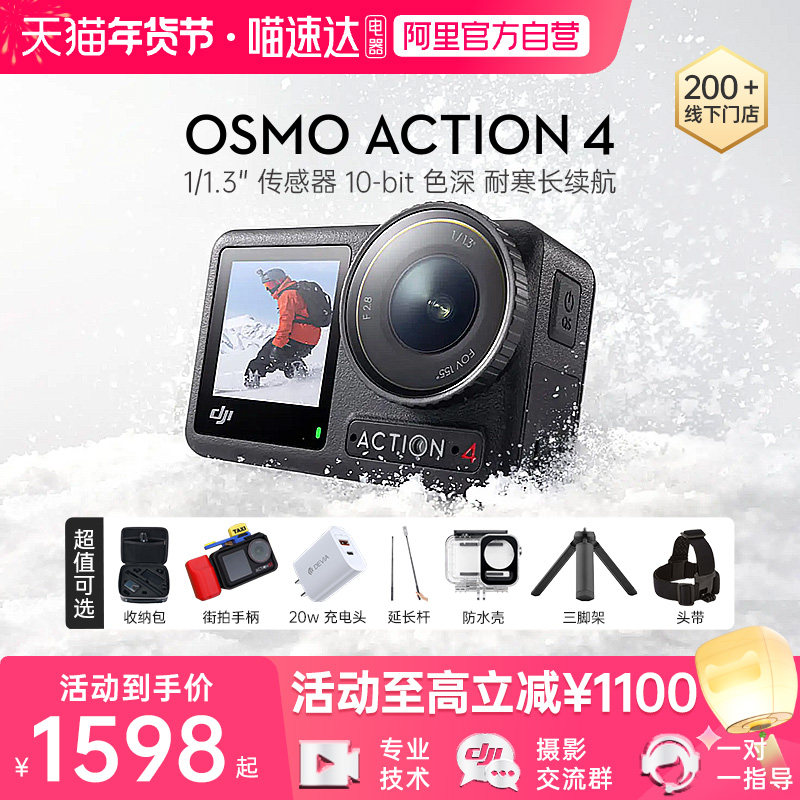 【活动直降】DJI 大疆 Osmo Action 4 vlog 