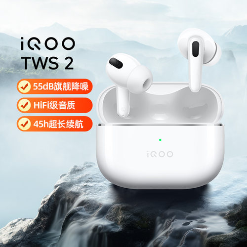 iQOO TWS 2真无线蓝牙耳机入耳式主动降噪跑步运动