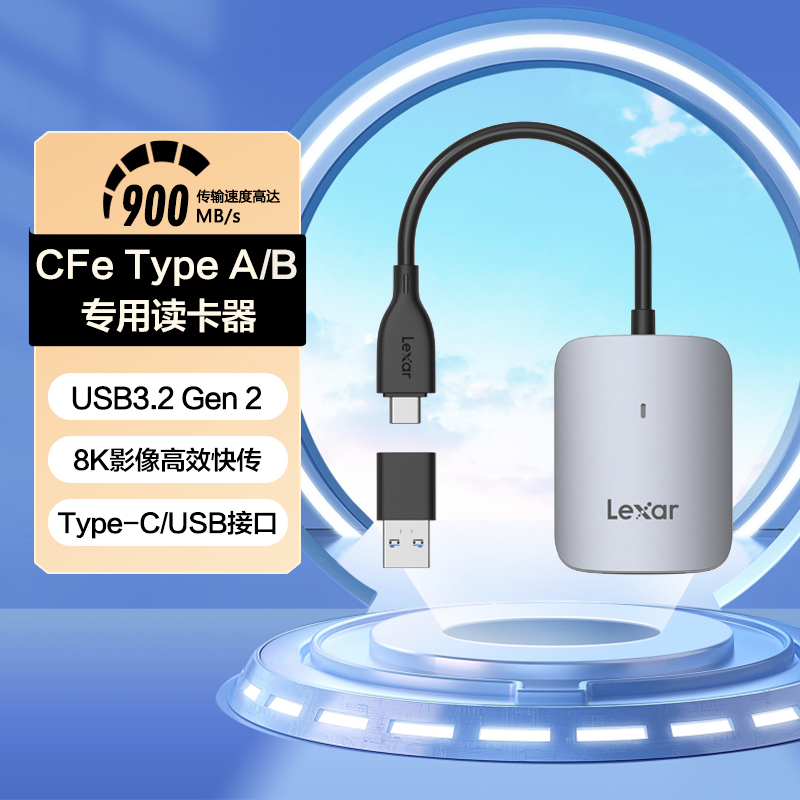 雷克沙CFexpress Type A/B高速单反微单相机读卡器10Gbps传输