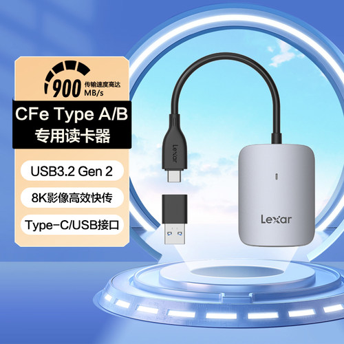 雷克沙CFexpress Type A/B高速单反微单相机读卡器10Gbps传输