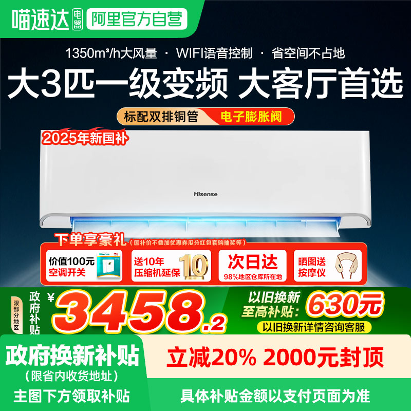 大3匹空调挂机海信壁挂式