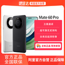 Pro手机昆仑玻璃旗舰店官方Mate60Pro鸿蒙 华为 HUAWEI Mate