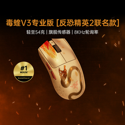 雷蛇毒蝰V3专业版ProCS2联名款