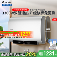 政府补贴20%】海尔电热水器扁桶60升一级能效家用速热双胆统帅57