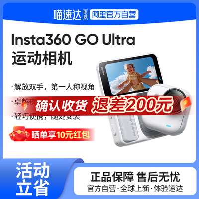 影石Insta360GOUltra运动相机